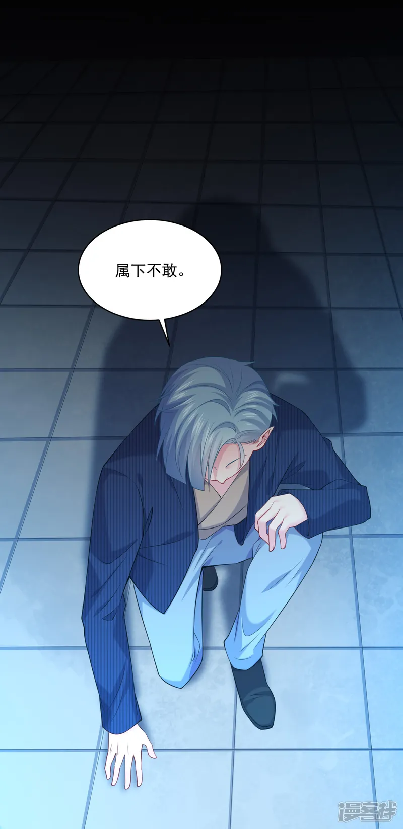 明星是血族-第226话 意外的同居-第17页