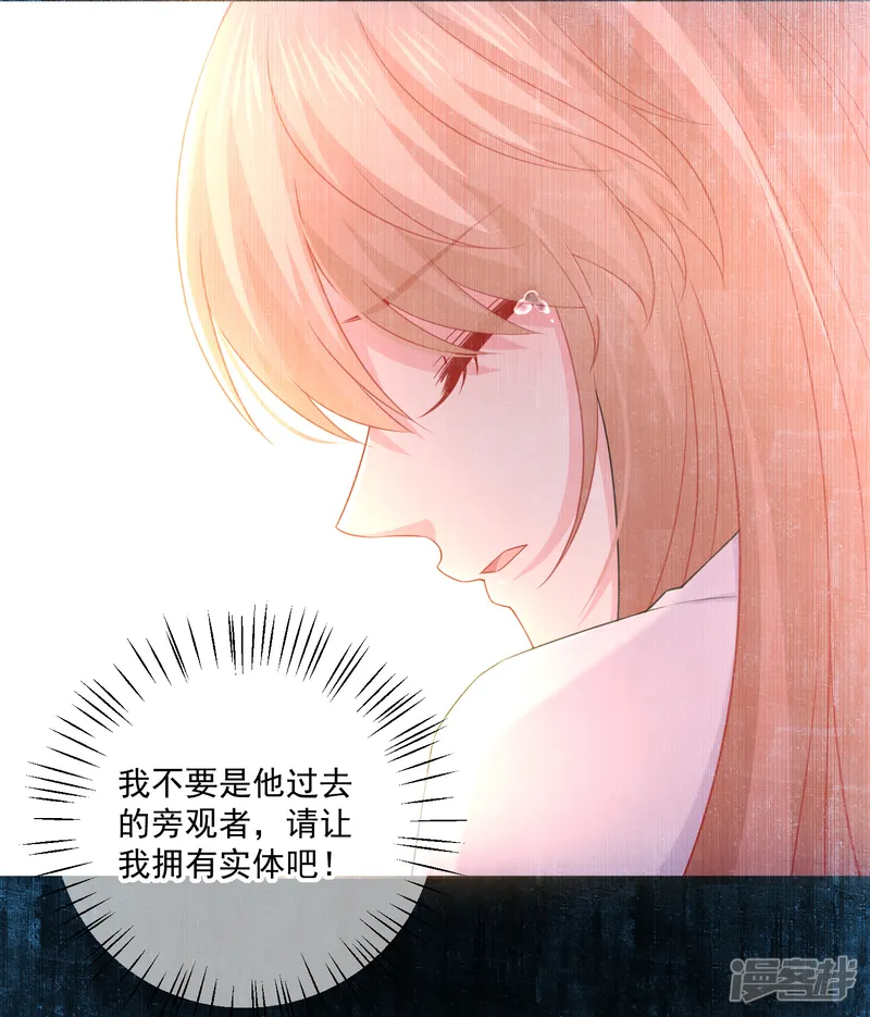 明星是血族-第231话 白夜的清白不保！-第4页