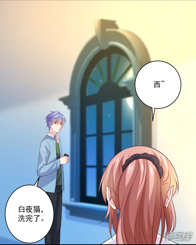 明星是血族-第241话 在浴室被咬破了&hellip;&hellip;-第14页