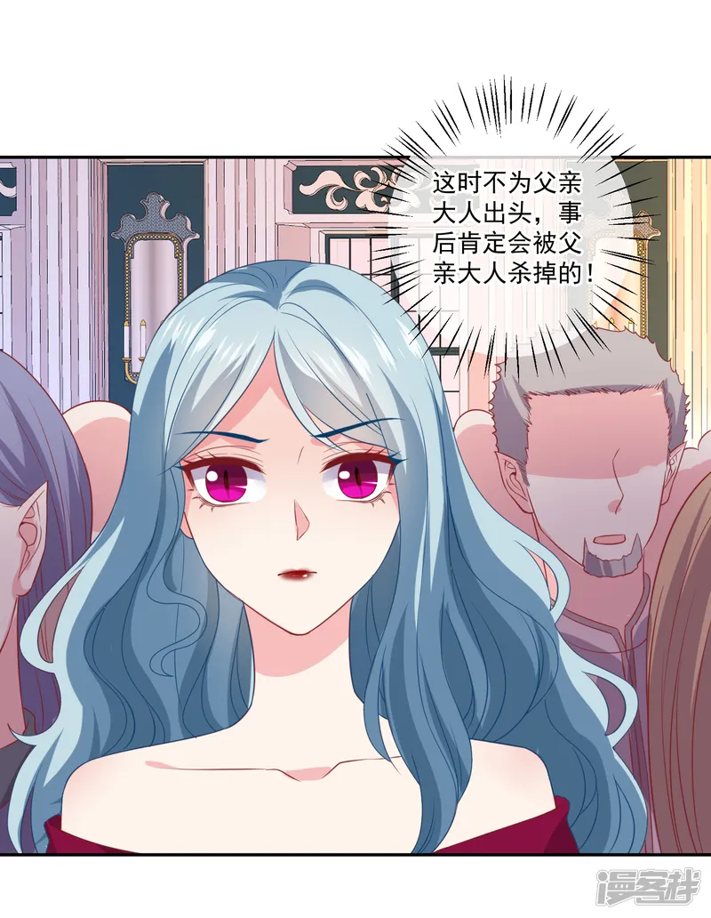 明星是血族-第252话 钢铁傻直男-第2页