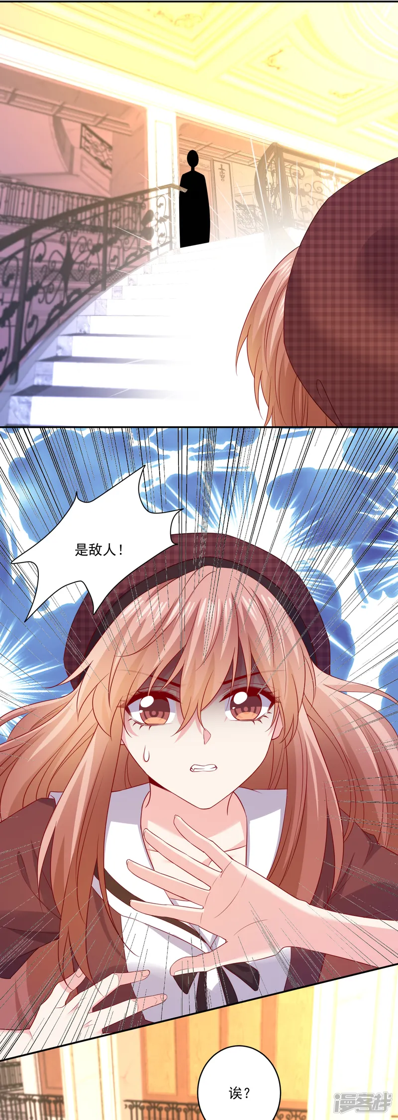 明星是血族-第255话 爸爸是亲王的老师-第2页