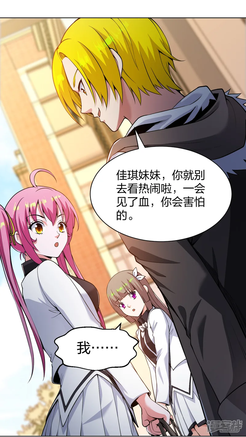 医等狂兵-第156话 等着保镖收尸体吧-第12页