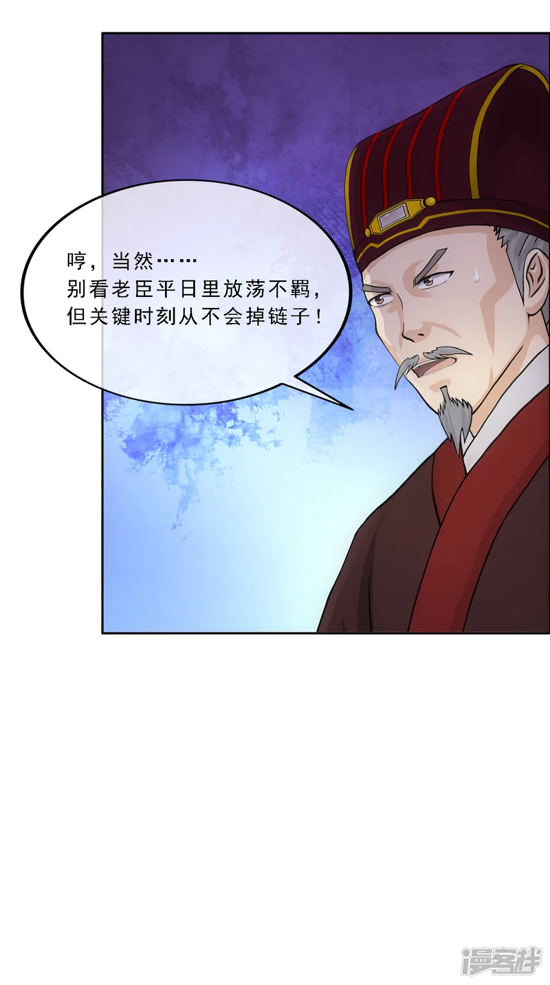 解离妖圣-第253话 弹劾2-第40页