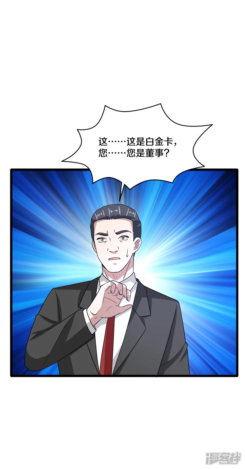 都市邪王-第161话 我的地盘我做主-第16页