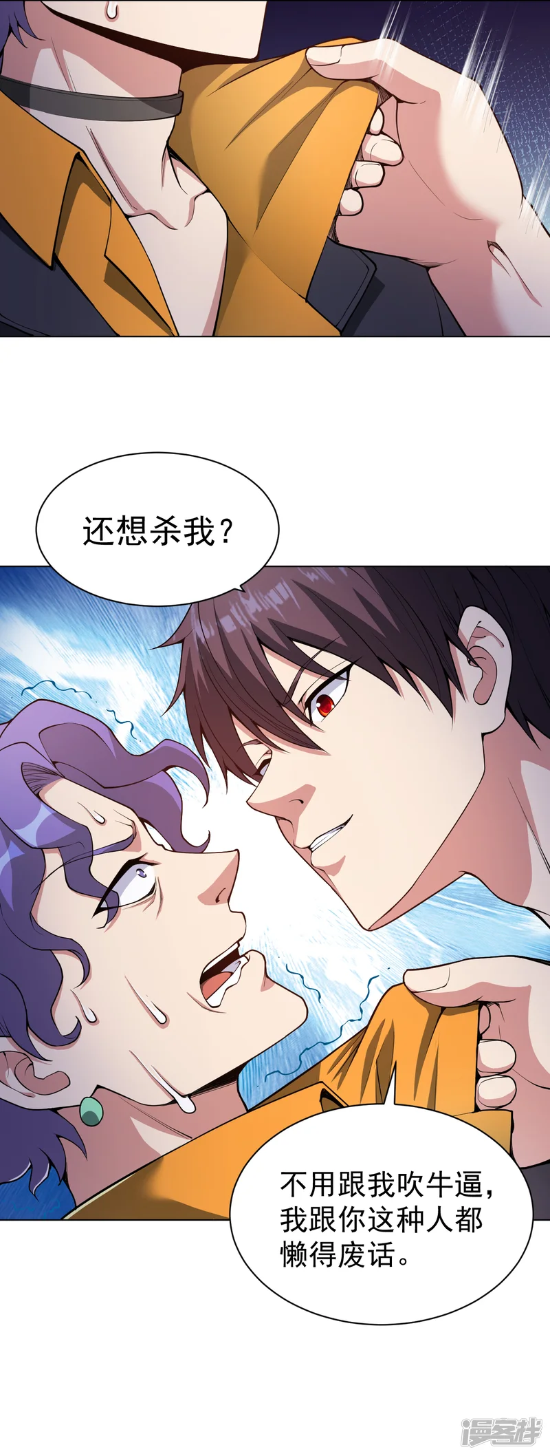 医等狂兵-第143话 最后一次机会-第20页