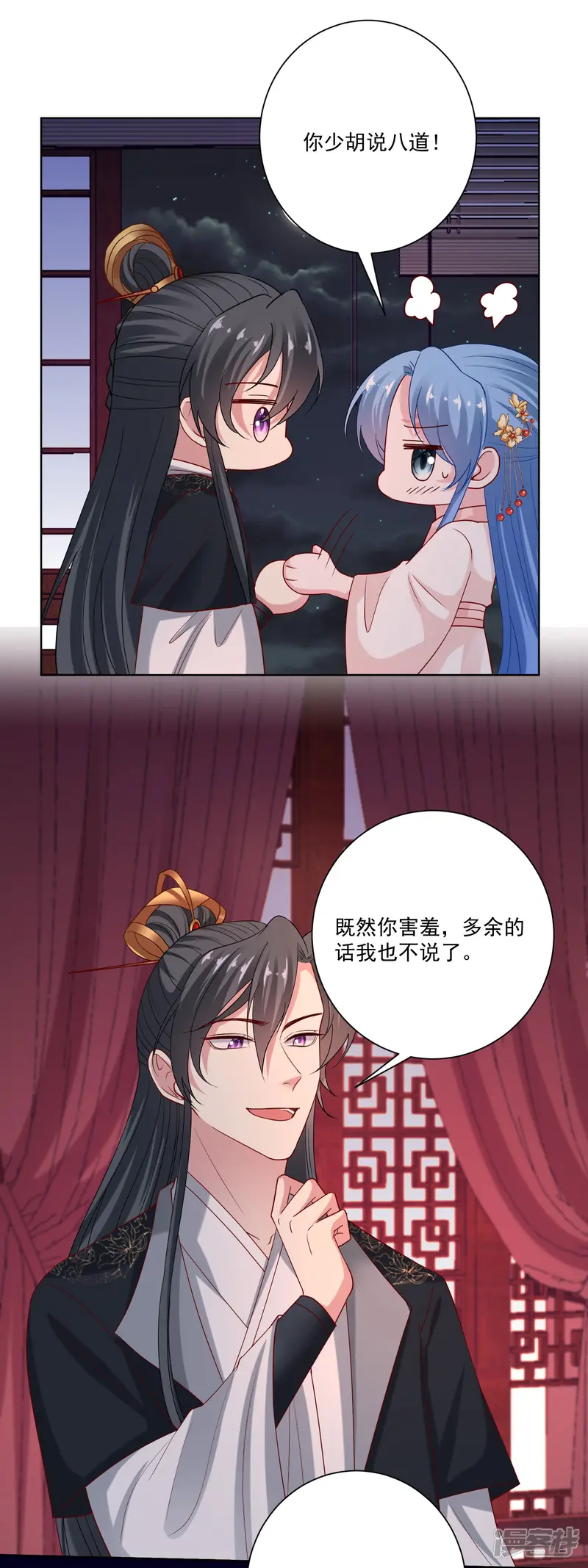 毒医嫡女-第174话 你的真心-第23页