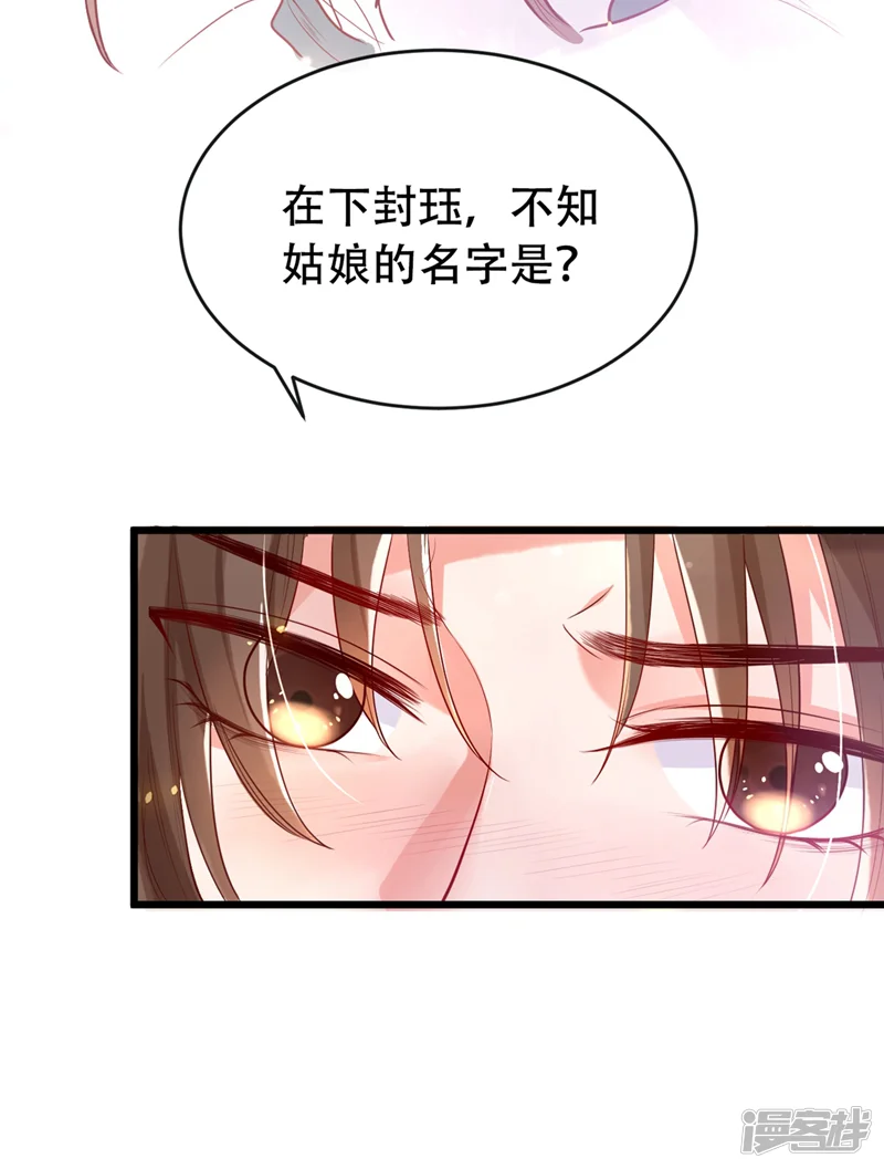 快穿系统：反派大佬不好惹-第2话 从我身上滚下去！-第5页