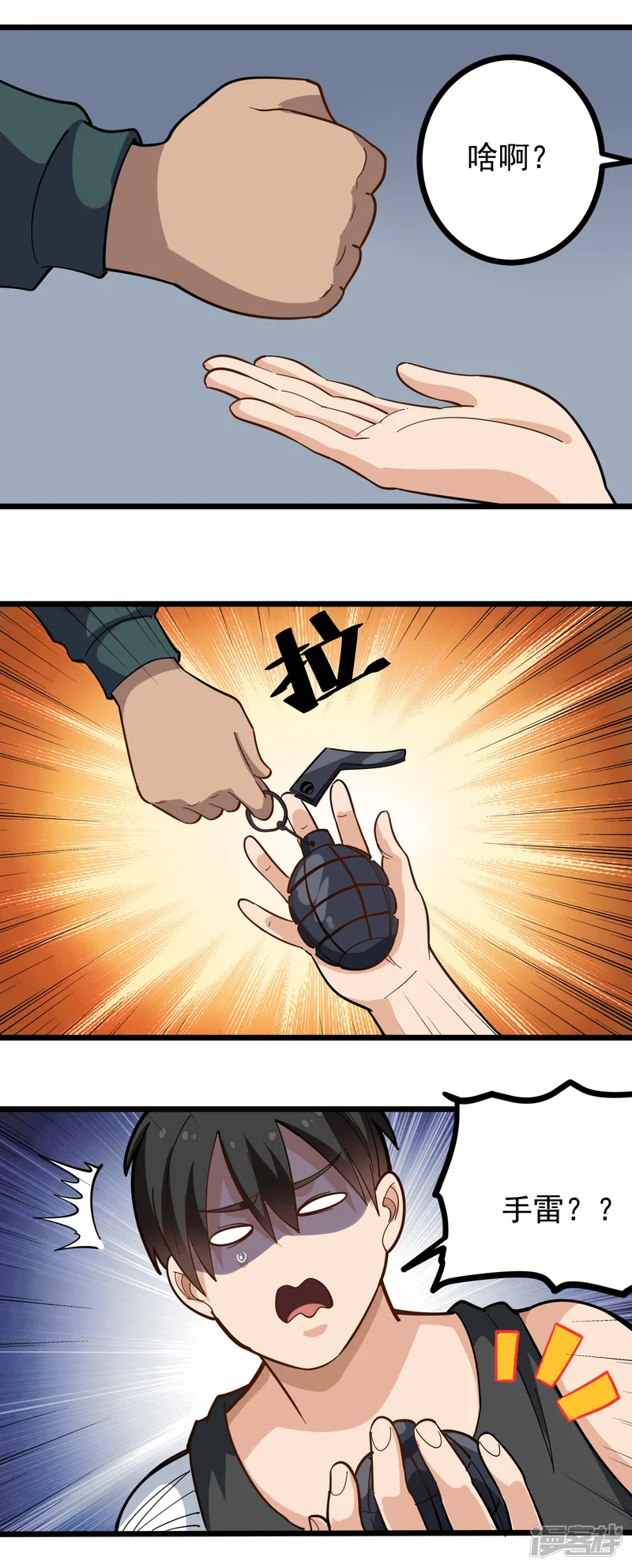 校园护花高手-第200话 手雷-第8页