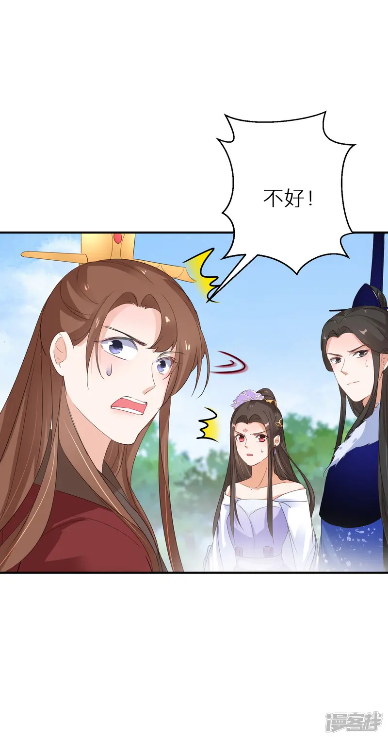 逆天毒妃-第43话 出秘境遇追杀-第15页