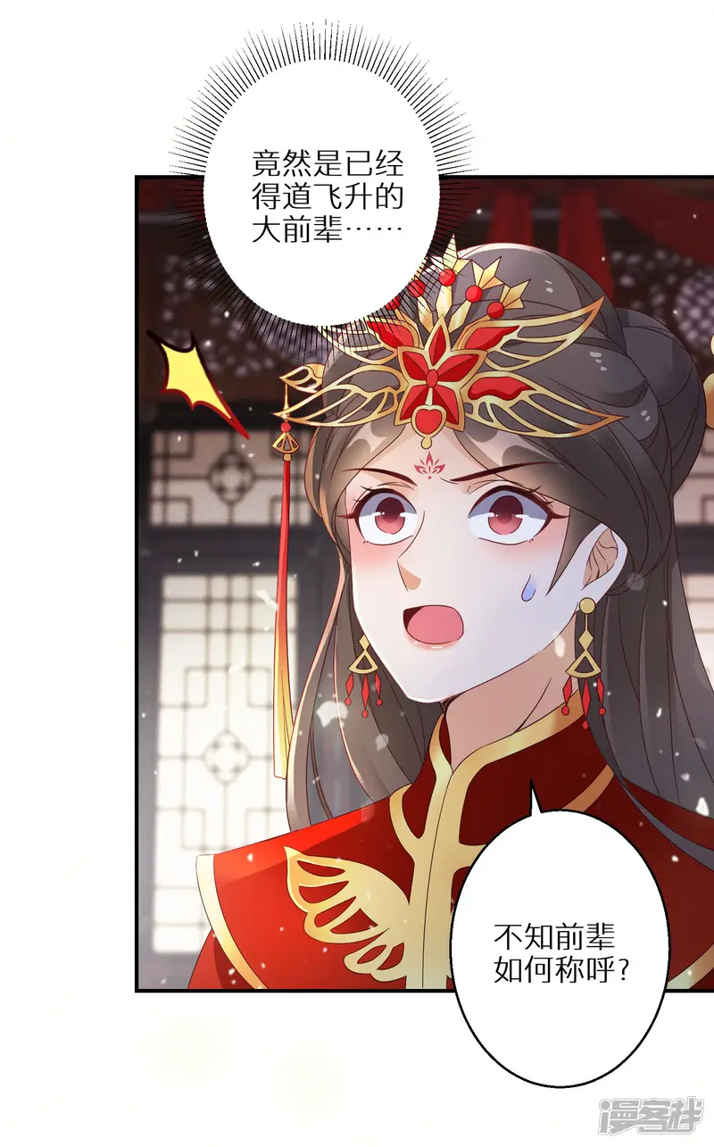 逆天毒妃-第42话 情爱一关最是难过-第21页