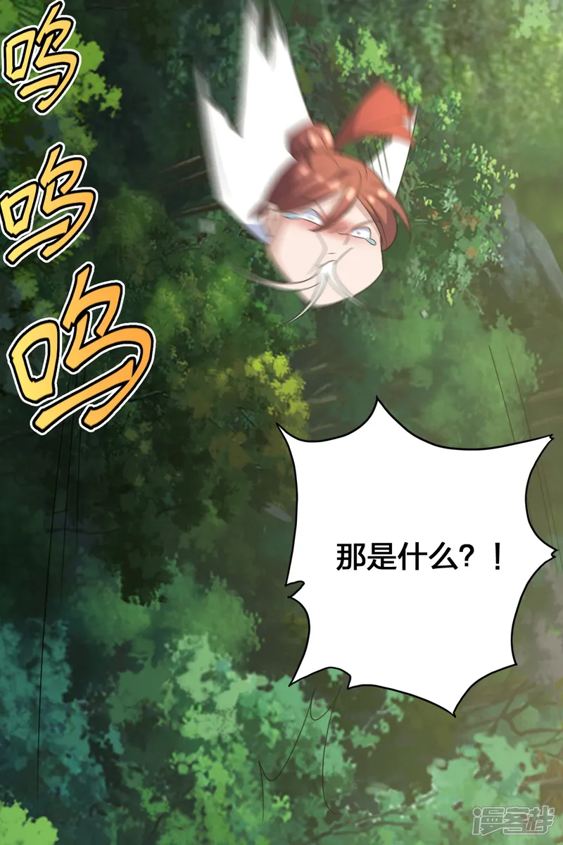 仙武帝尊-第133话 狩猎游戏！-第11页