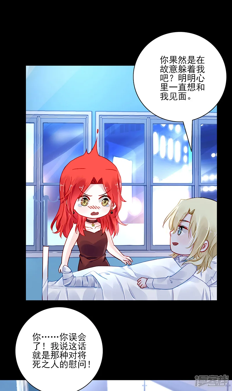 落难千金的逆袭-第298话 了断-第17页
