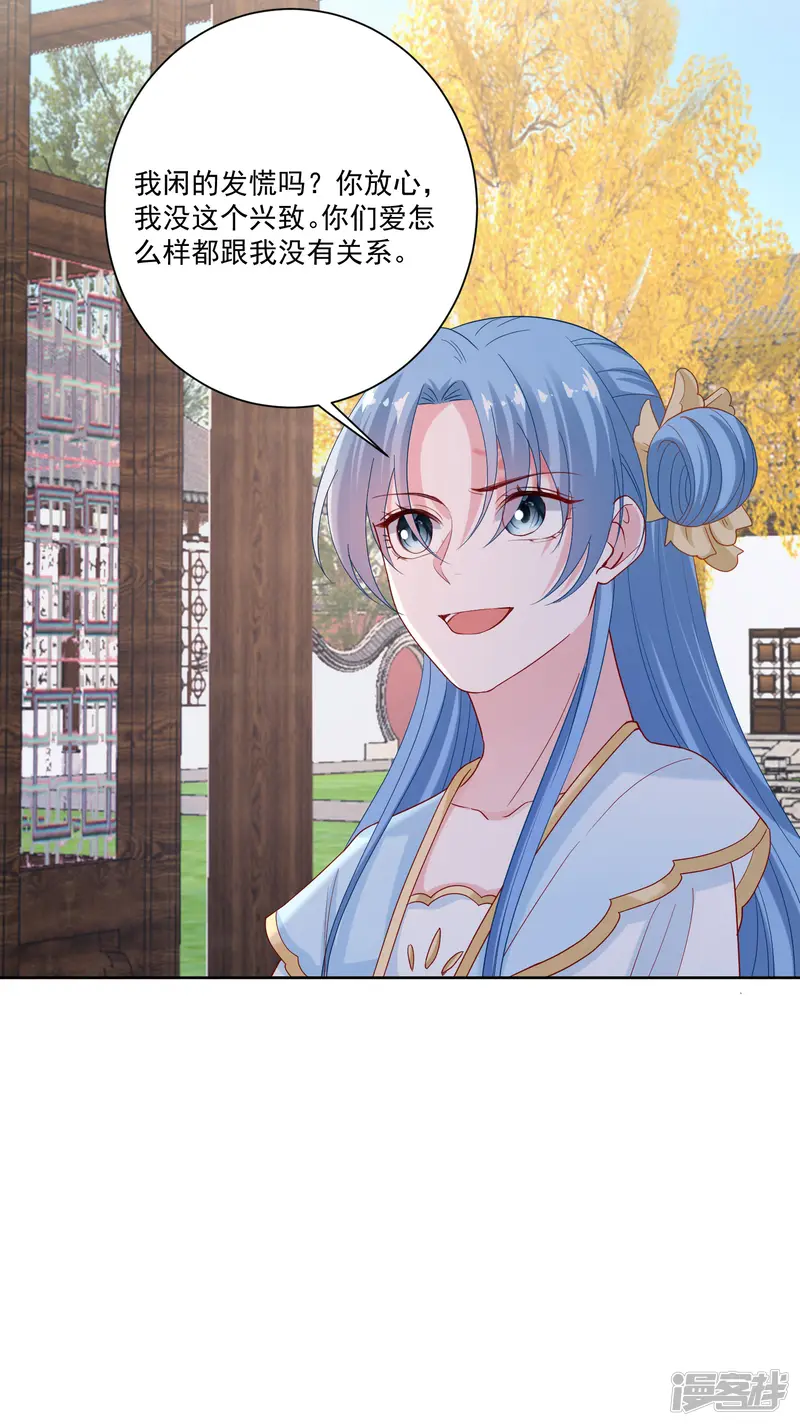 毒医嫡女-第175话 解剖明路-第19页