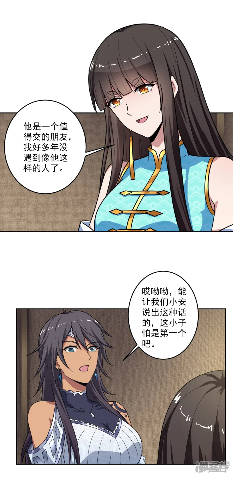 一剑独尊-第90话 谈情说爱也无妨-第5页