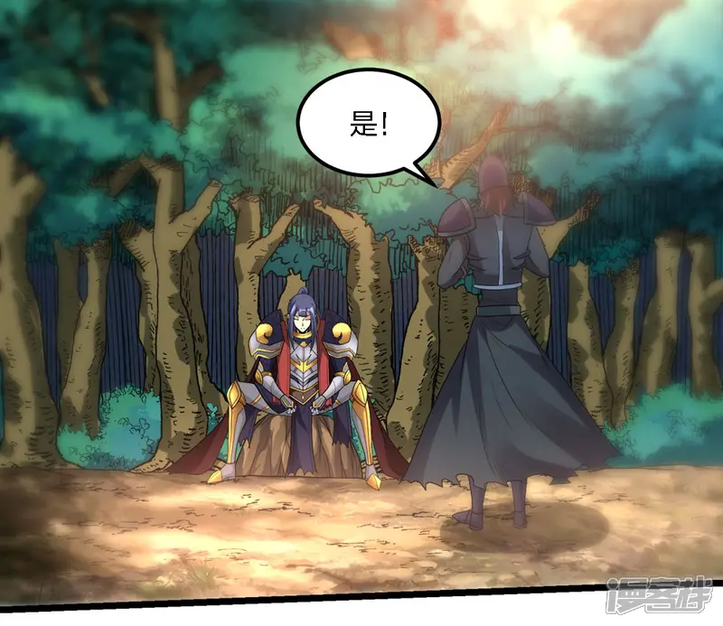 剑舞-第163话 瘟疫行者-第7页