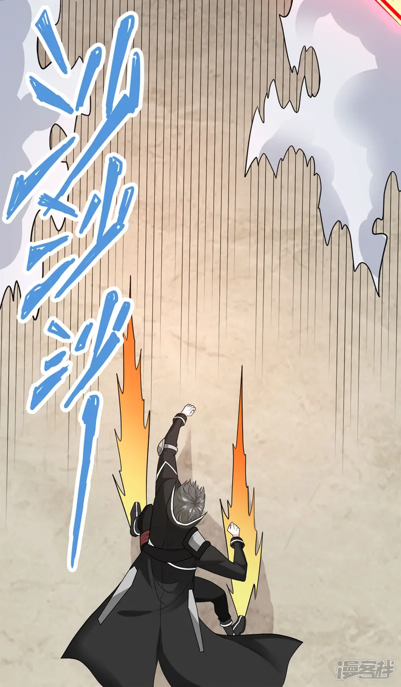 剑舞-第163话 瘟疫行者-第15页