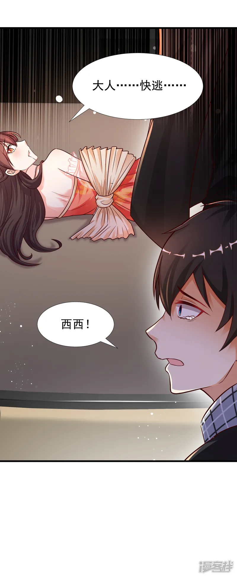 最强桃花运-第174话 纯正的花仙能量？？？-第16页
