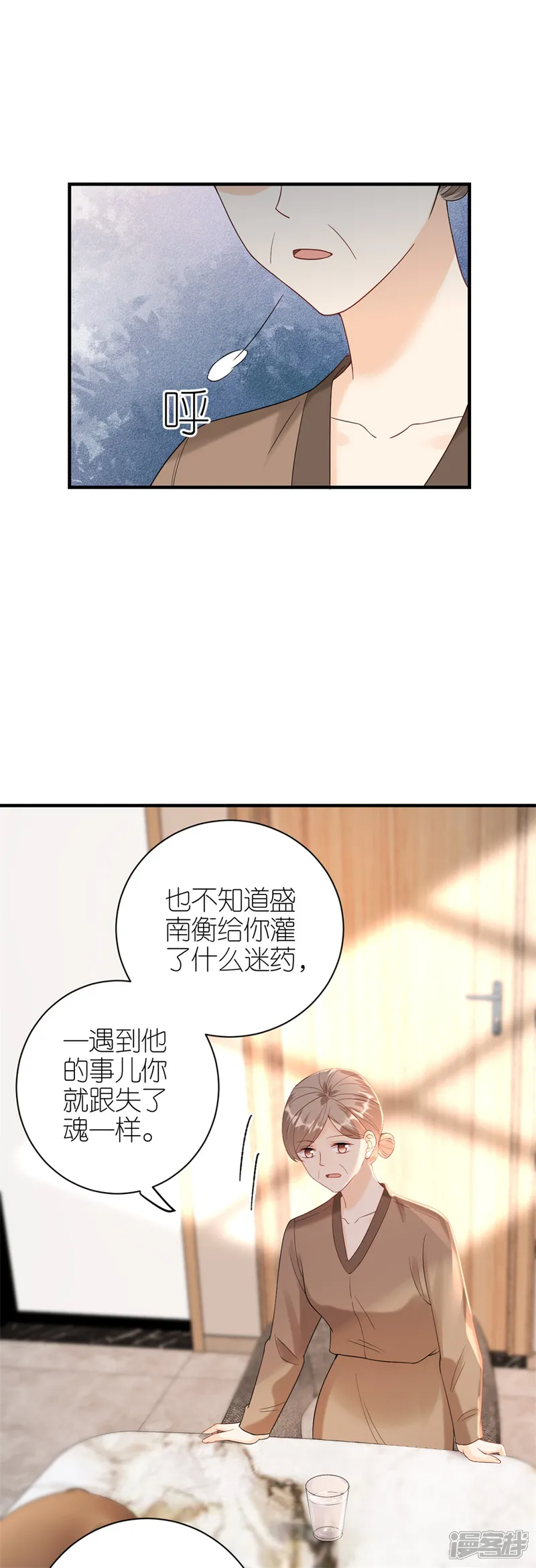 分手进度99%-第50话 欠他的我会还-第15页