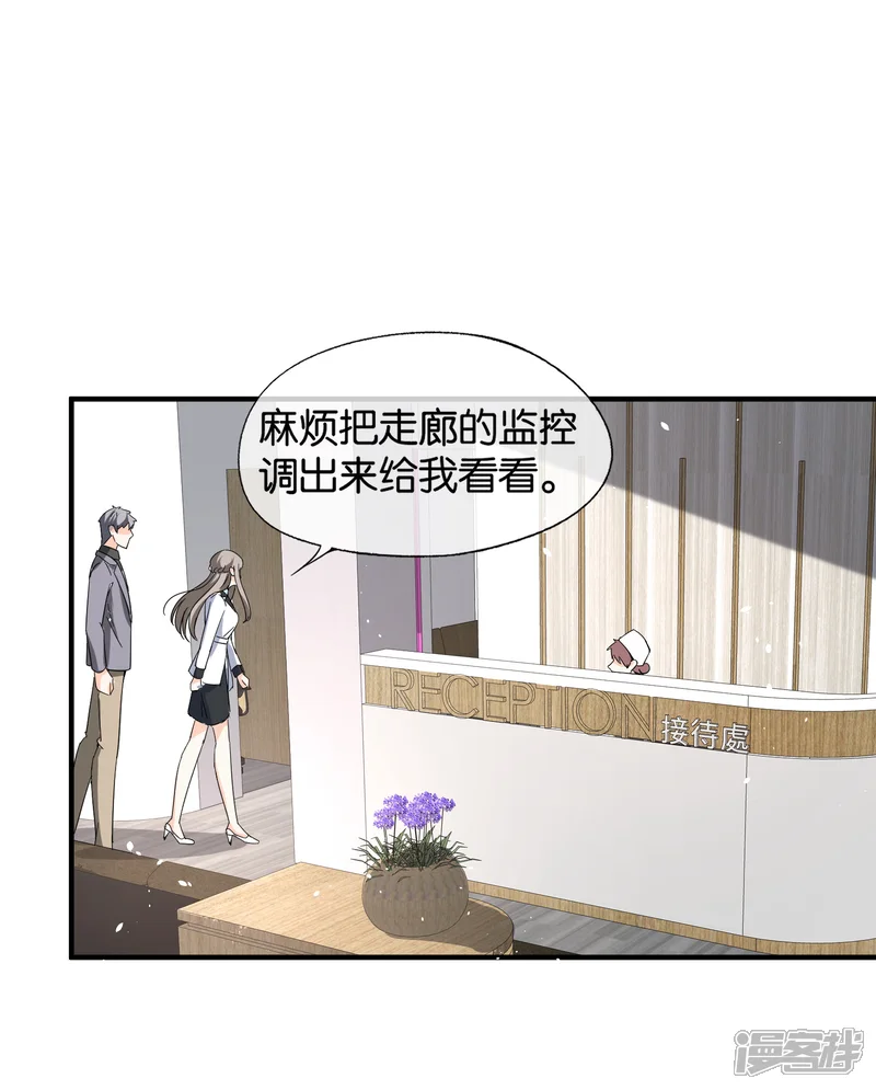 契约冷妻不好惹-第114话 &ldquo;历史夫妇&rdquo;的反击-第17页
