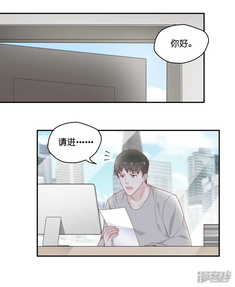 我家千金又在揍人-第69话 拜师女装大佬5-第3页