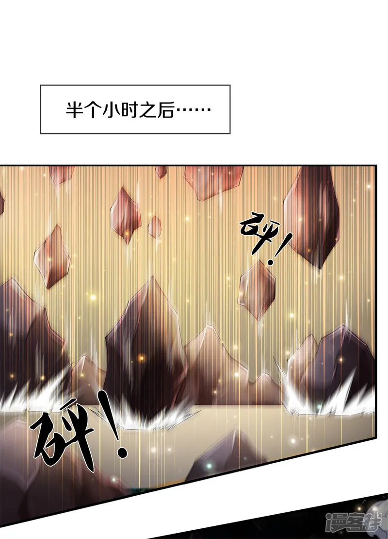 万古神王-第223话 突破-第14页