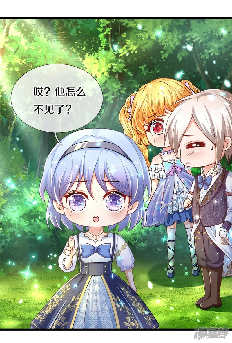 某天成为王的女儿-第262话 干嘛！俺不好嘛！-第13页