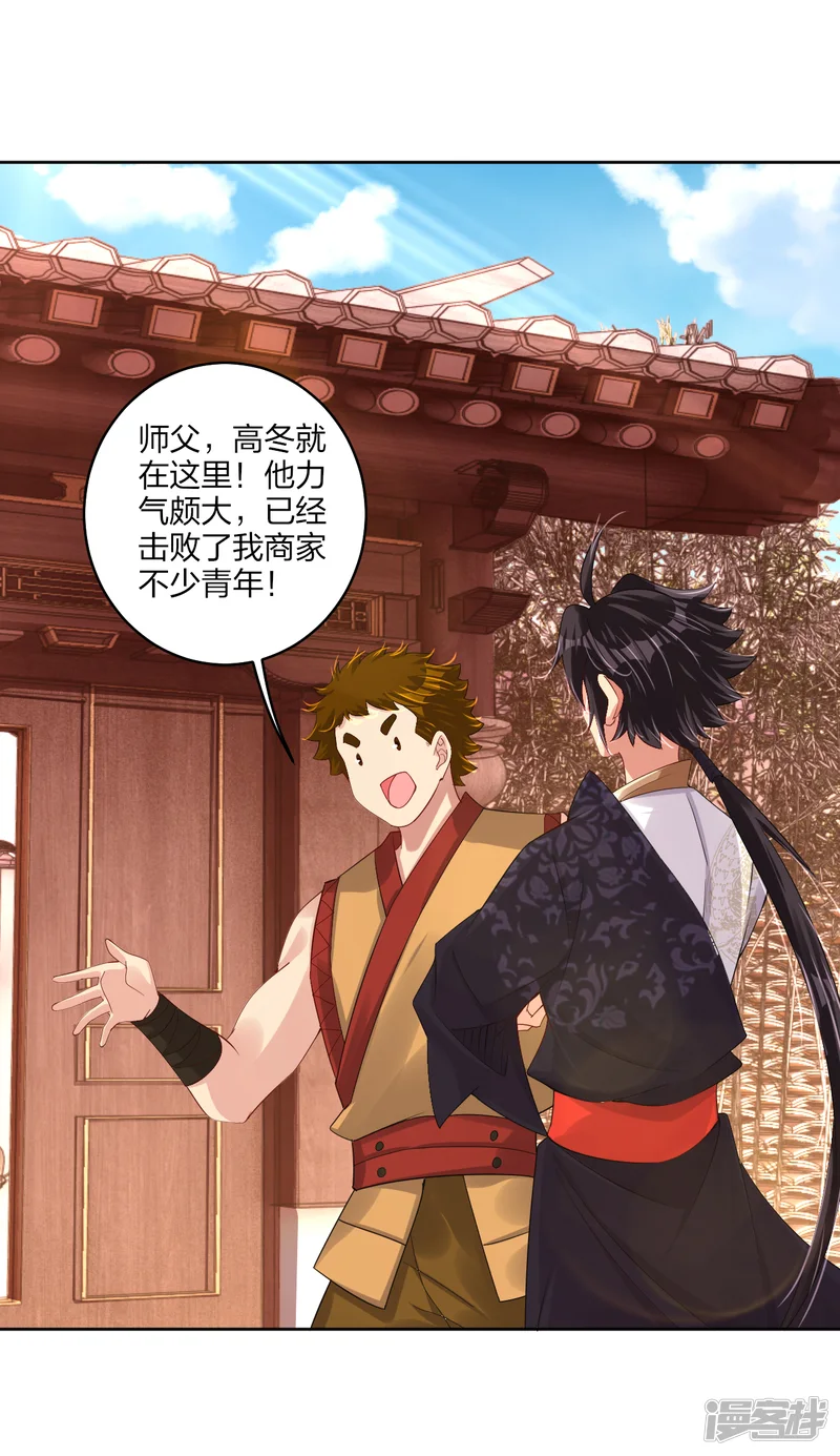逆天战神-第168话 矮人的狂化技能-第5页