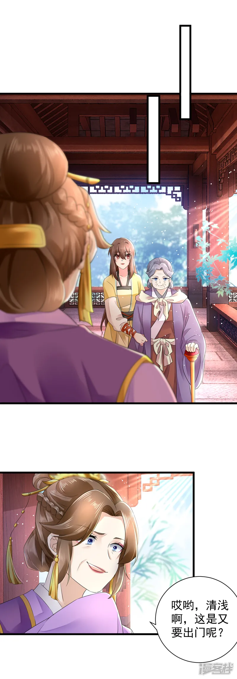 悍妃当家：冷王请自重-第57话 陷害太后？-第11页