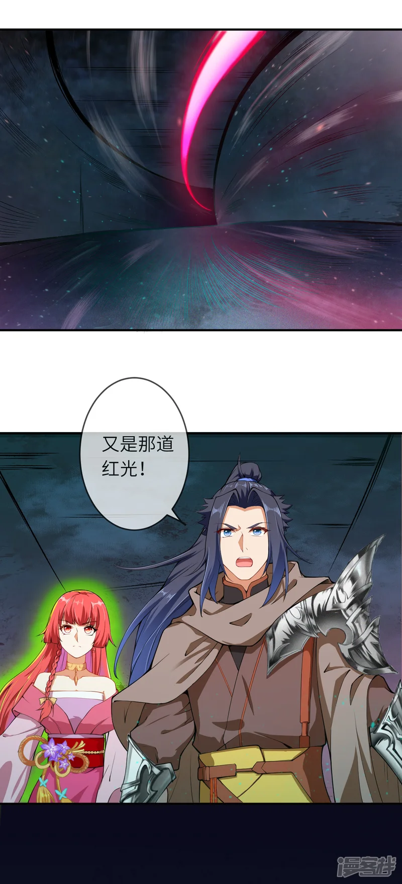 逆天邪神-第299话 请你找到她！-第20页