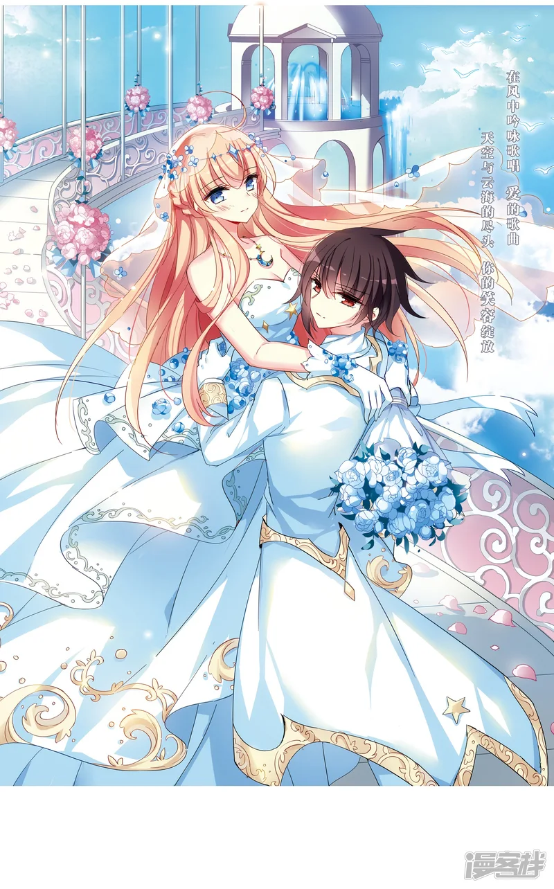 穿越西元3000后-第499话 订婚仪式1-第2页