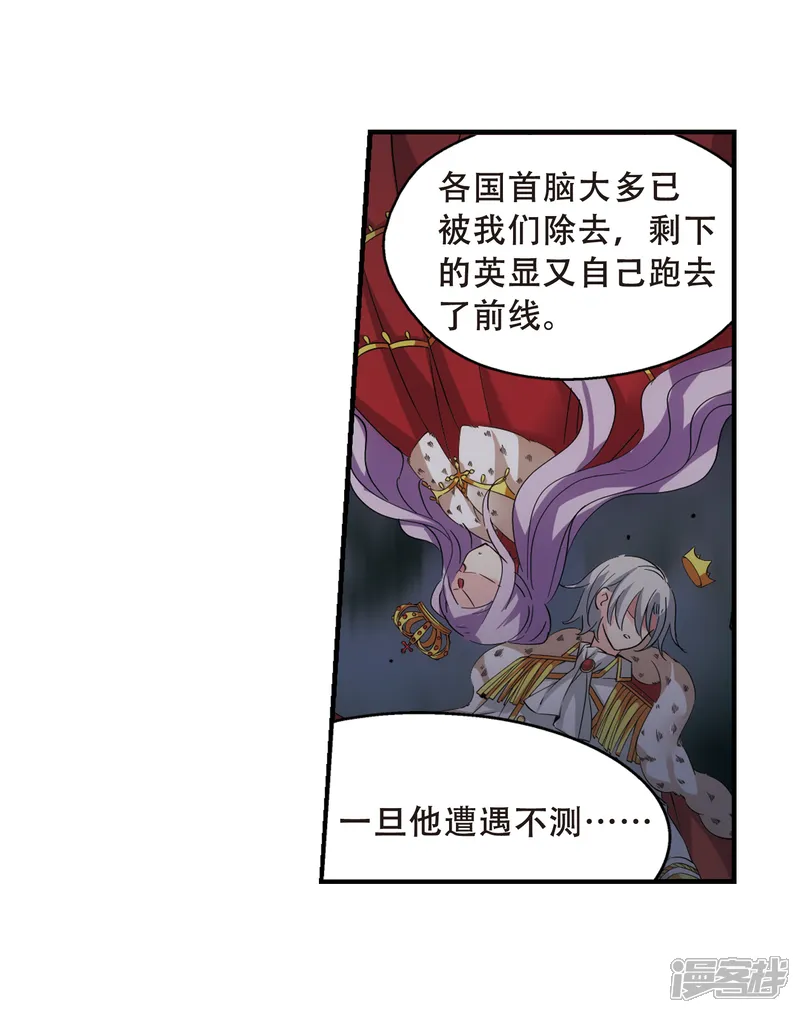 穿越西元3000后-第498话 再见紫藤花3-第23页