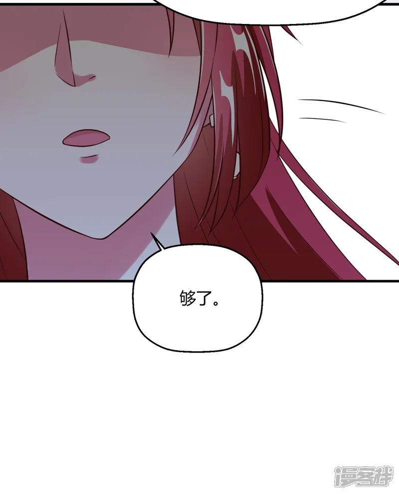当红炸子鸡也追星-第36话 因为你值得-第44页