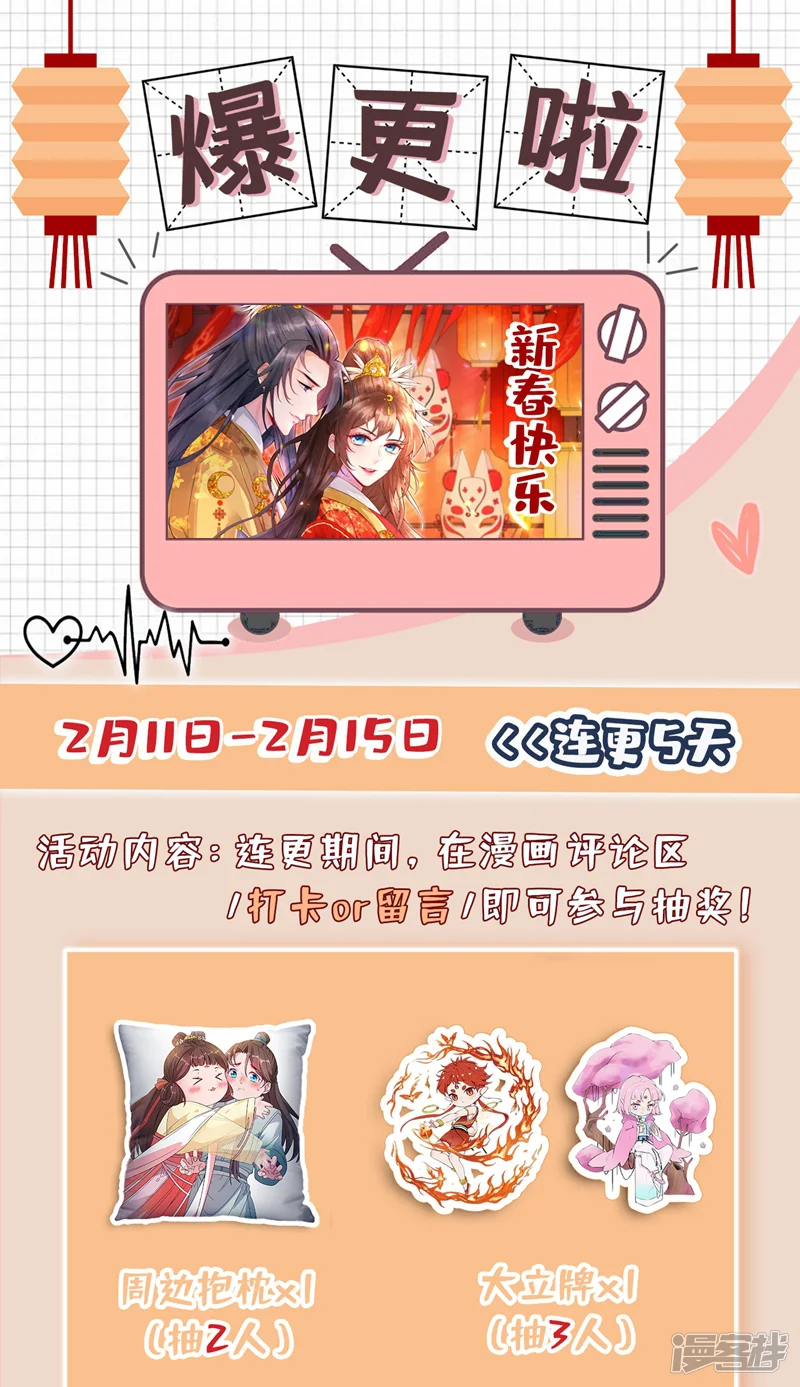 兽黑狂妃-第41话 九霄醋王-第40页