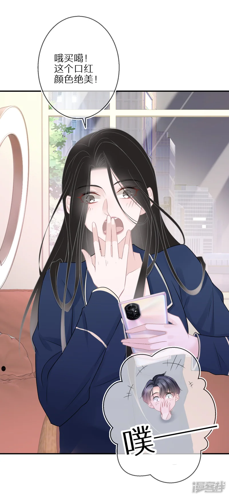 双面沦陷-第31话 偶像包袱不能丢-第11页