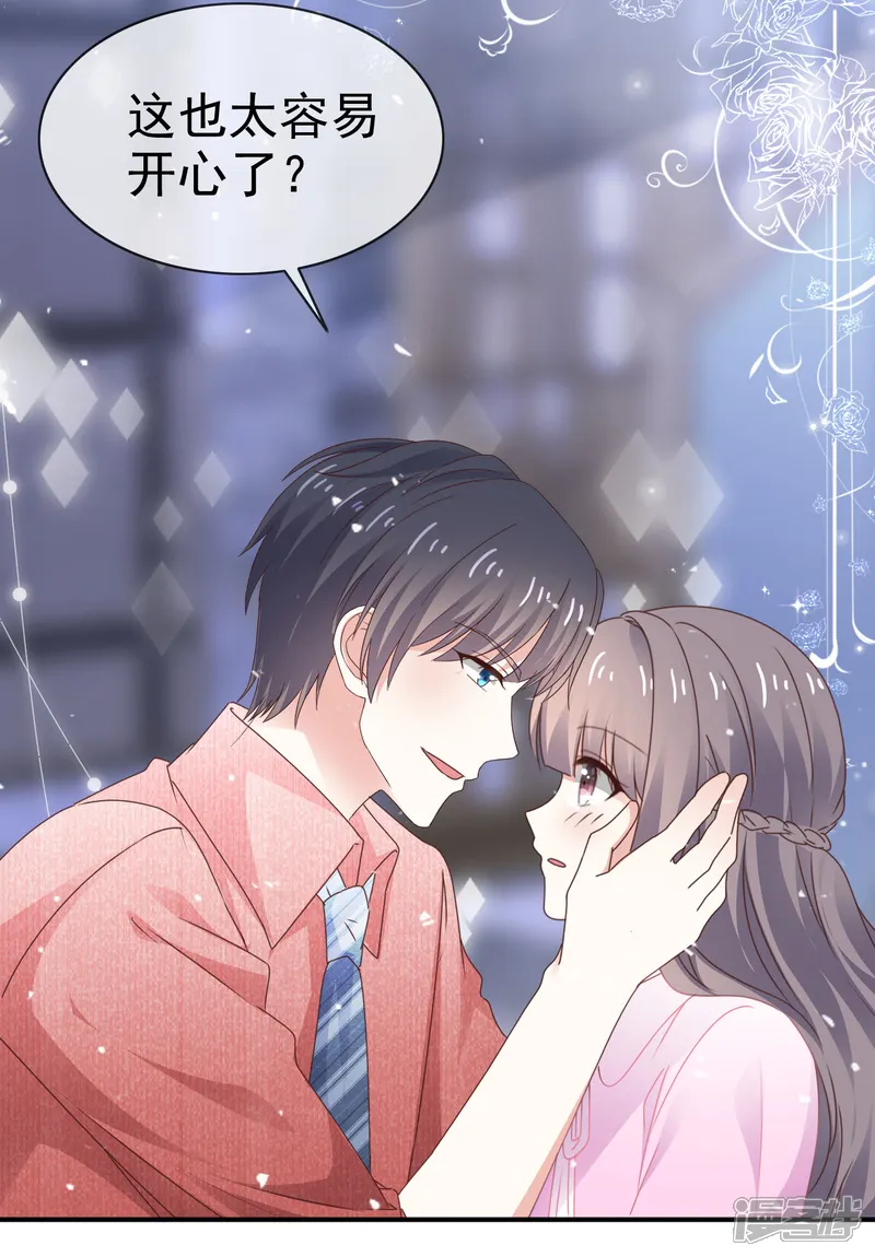 盆然星动-第39话 小叶婉-第4页