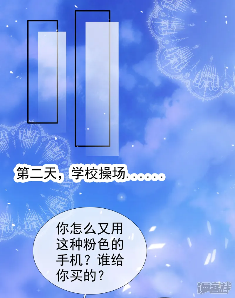 盆然星动-第39话 小叶婉-第5页