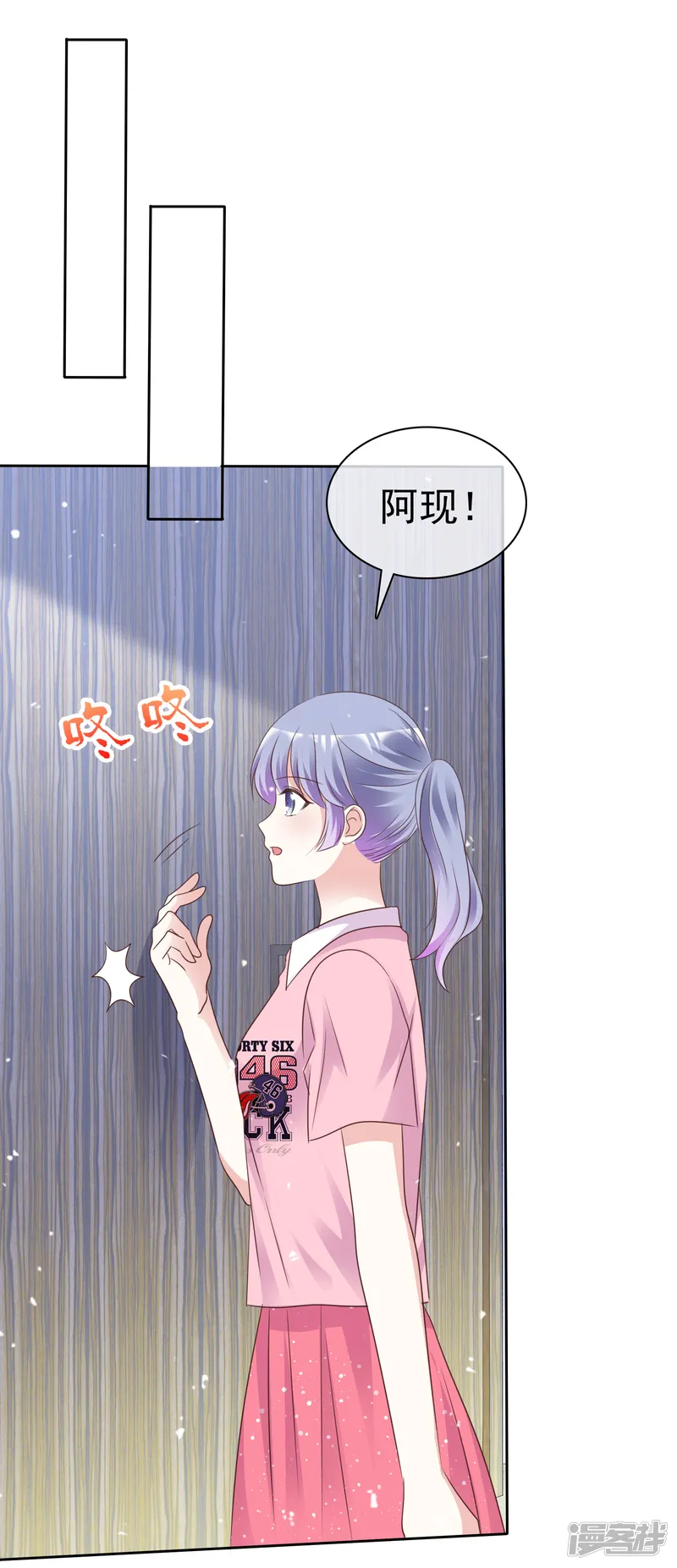 盆然星动-第84话 真爱之吻-第18页