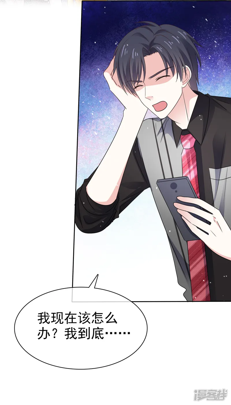 盆然星动-第83话 沉睡的聚宝盆-第19页