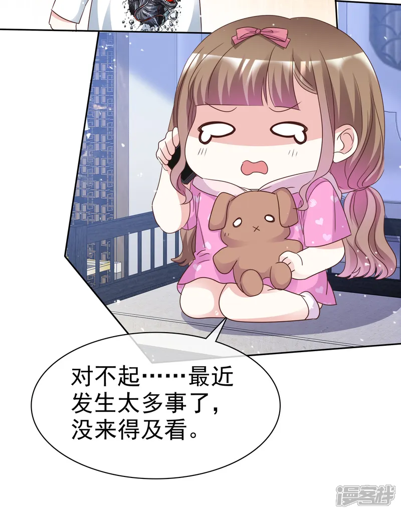 盆然星动-第92话 你要看着我-第20页