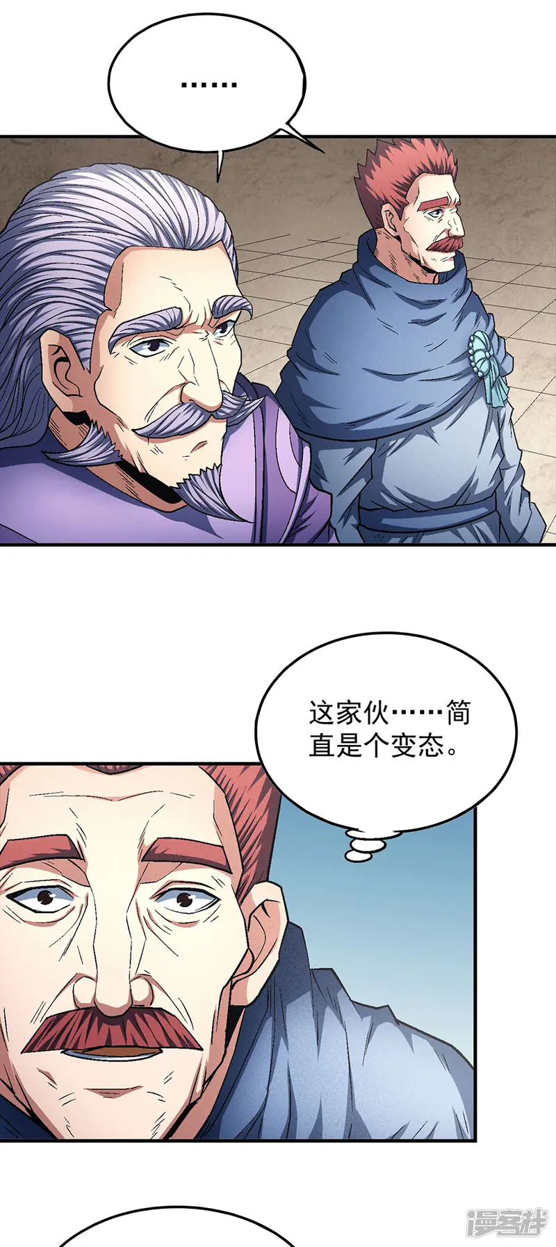 绝世武神-第131话1 大战前夕-第17页