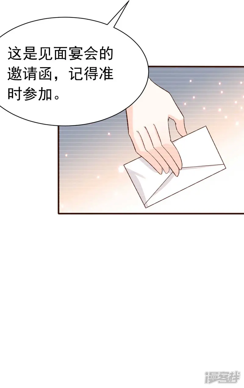 婚情荡漾：陆先生，追妻请排队-第37话 难道陆厉漾想对我......-第14页