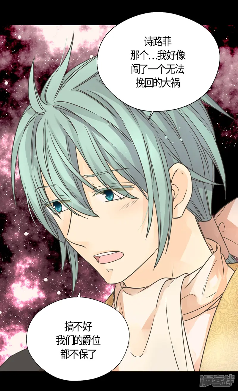 皇帝的独生女-第416话 诗路菲的惊喜-第23页