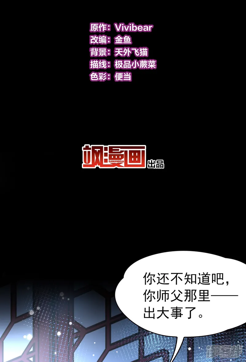 寻找前世之旅-第2季第10话 宿命的再次开始7-第3页