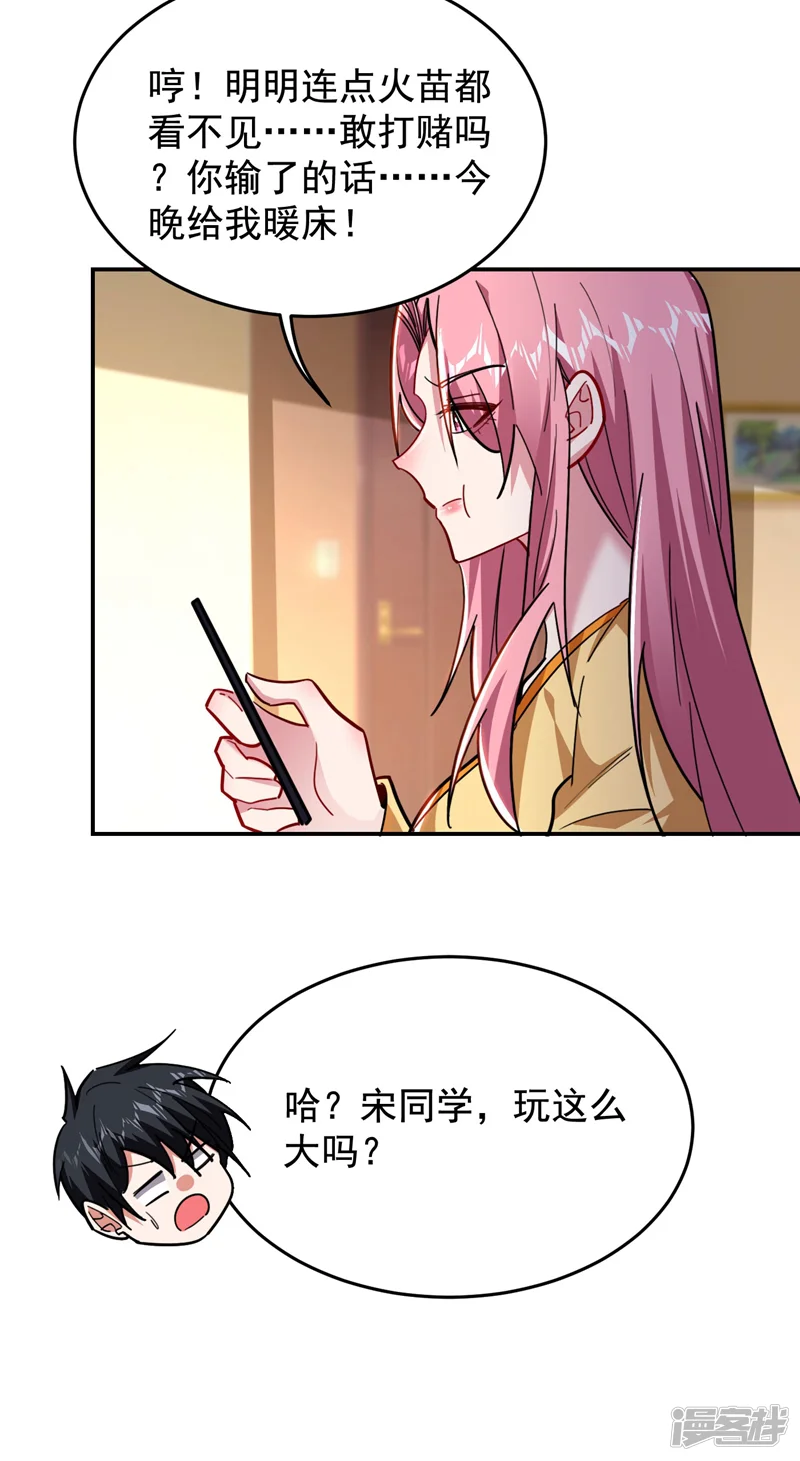 古武高手在都市-第188话 九黎圣刀-第15页