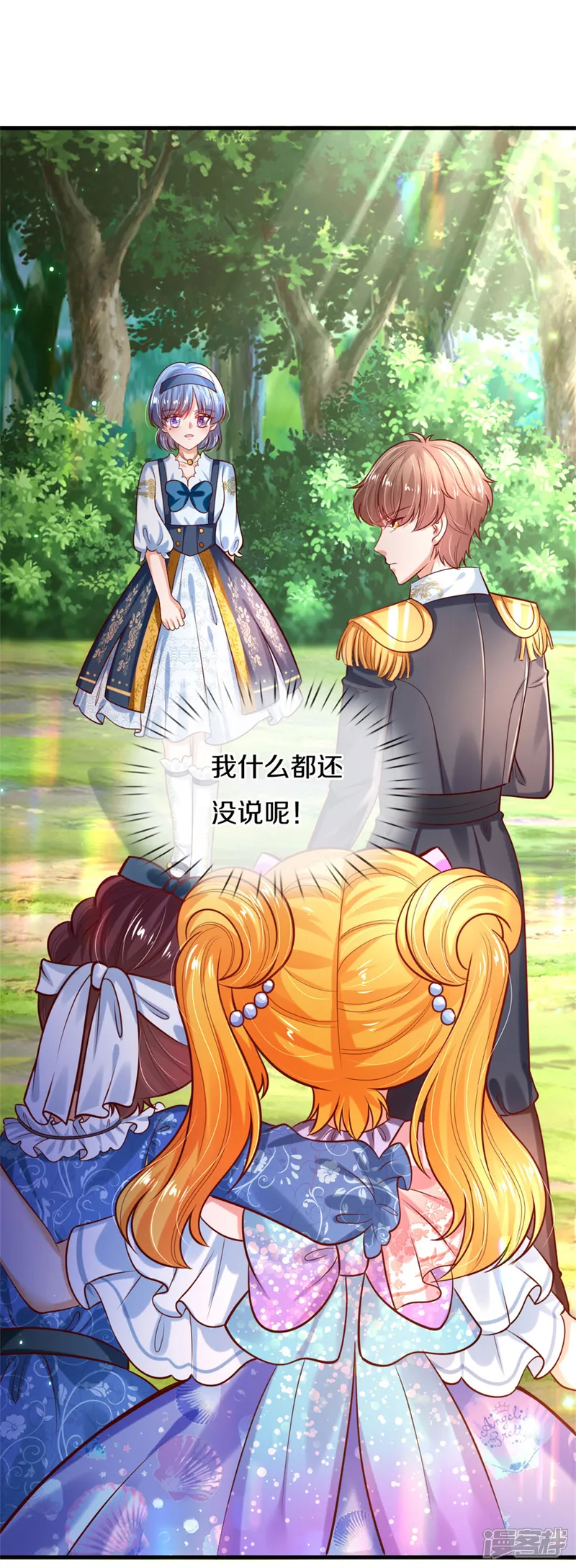 某天成为王的女儿-第264话 为举瑾儿从小锻炼！-第7页