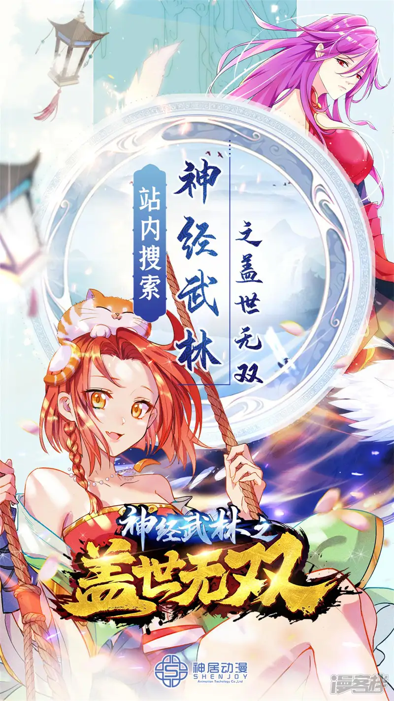 战鼎-第249话 雪花飘落的季节-第18页