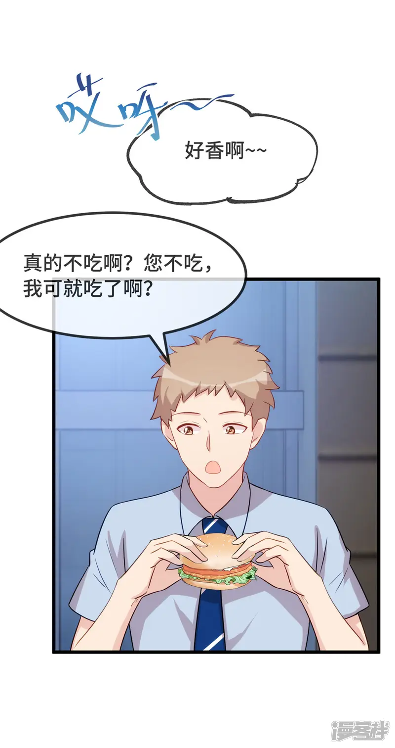 贺少的闪婚暖妻-第327话 失落的小宝-第10页