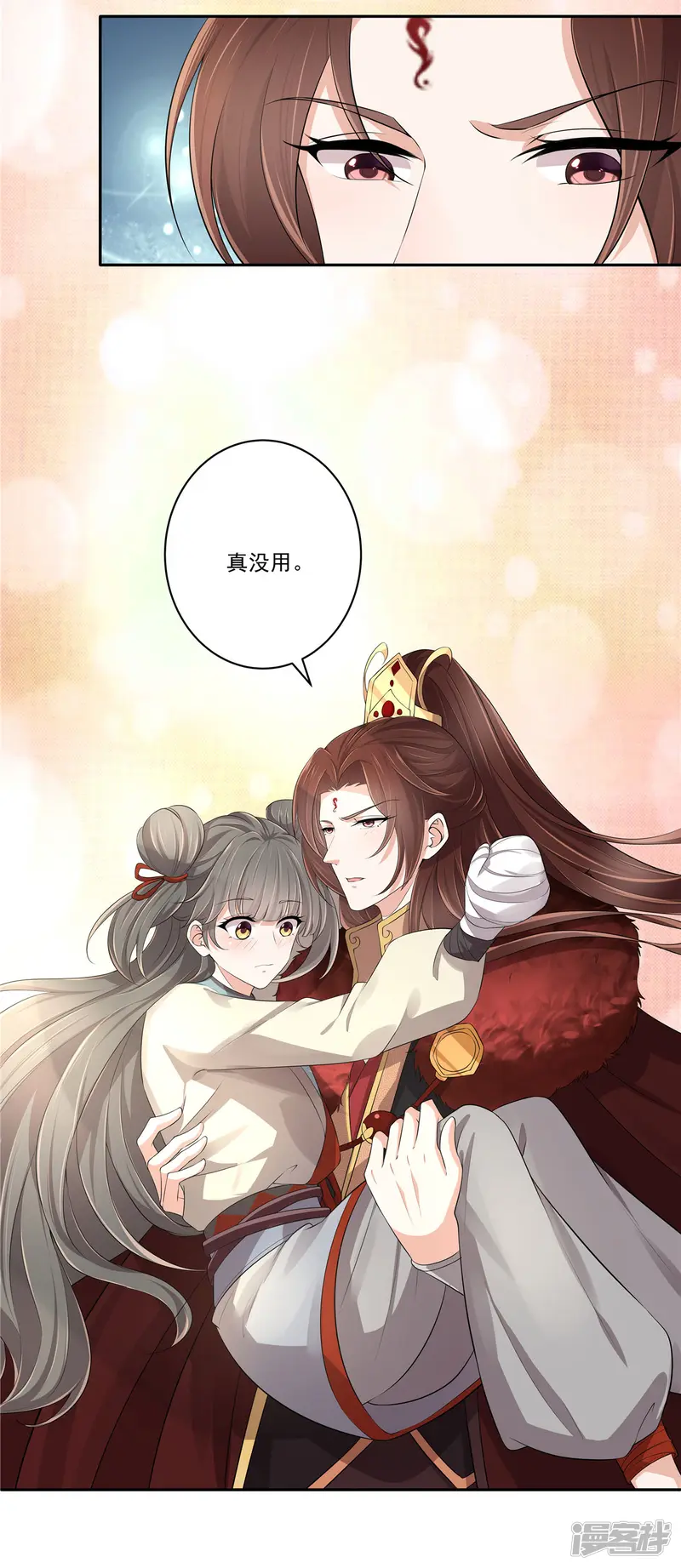 少主好凶我好爱-第7话 没良心的丫头-第5页