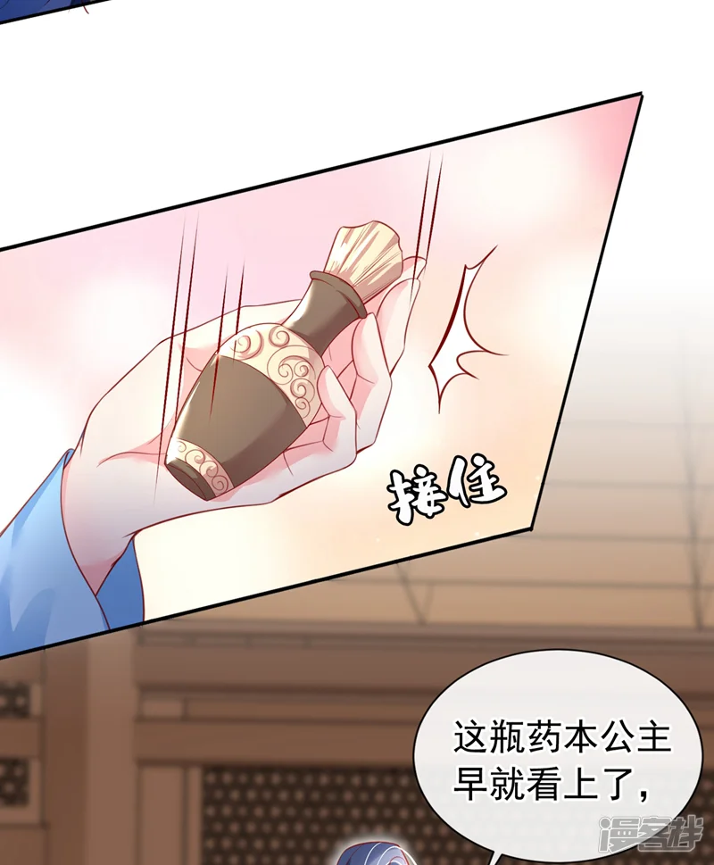 快穿系统：反派大佬不好惹-第6话 乾坤门靠实力说话！-第25页