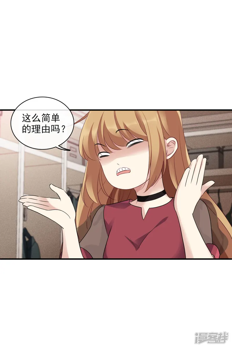 人质恋人-第59话1 订婚发布会-第10页